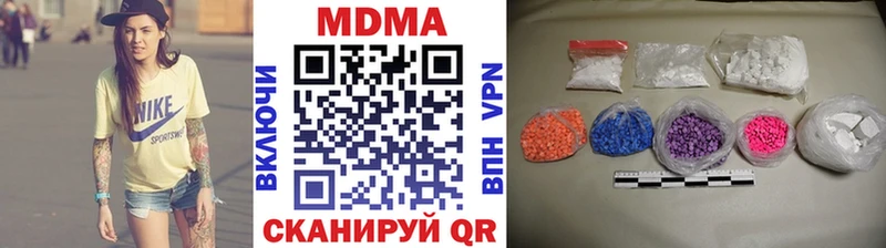 МДМА кристаллы  купить наркоту  Нестеровская 